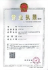 中国 Shenzhen fengteng intelligent Co., Ltd 認証